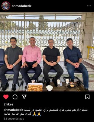 دورهمی ستارگان تیم ملی ۹۸ در باشگاه ورزشی عابدزاده/عکس 2 5692393 1