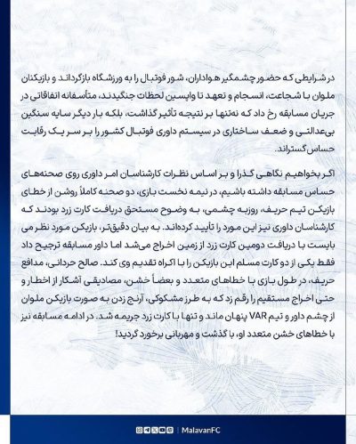 دادخواهی بلند و بالای قوی سپید؛ ملوان قربانی بدهی فدراسیون شد!