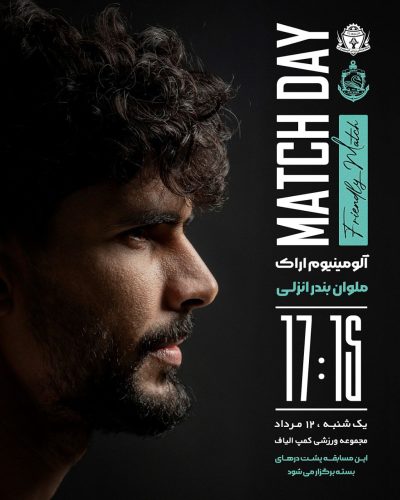 آلومینیوم- ملوان