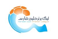 بلیط فروشی بازی ملوان و سپاهان آغاز شد بلیط فروشی بازی ملوان و سپاهان آغاز شد