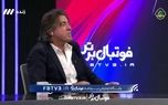صحبتهای بامزه ساپینتو از برخورد پرسپولیسیها با او صحبتهای بامزه ساپینتو از برخورد پرسپولیسیها با او