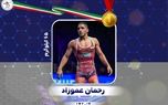 رحمان بی‌رحمانه انتقام گرفت و طلایی شد