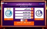 هر سه کارشناس فوتبال برتر: پنالتی استقلال سوخت! هر سه کارشناس فوتبال برتر: پنالتی استقلال سوخت!