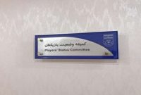 محکومیت دو باشگاه لیگ برتری فوتبال در کمیته وضعیت