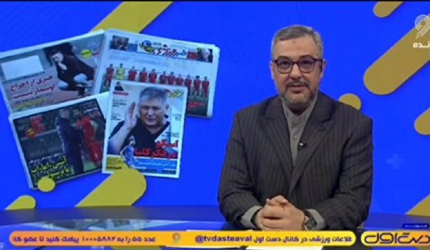 از سه‌راهی اسکوچیچ تا تقلب مدیران پرسپولیس + فیلم